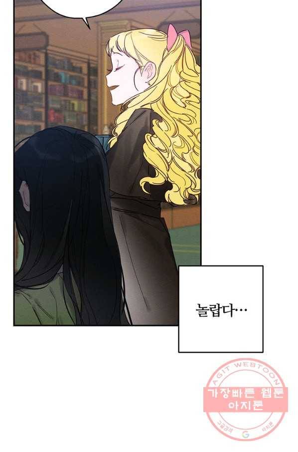 우선 남동생부터 숨기자 21화 13