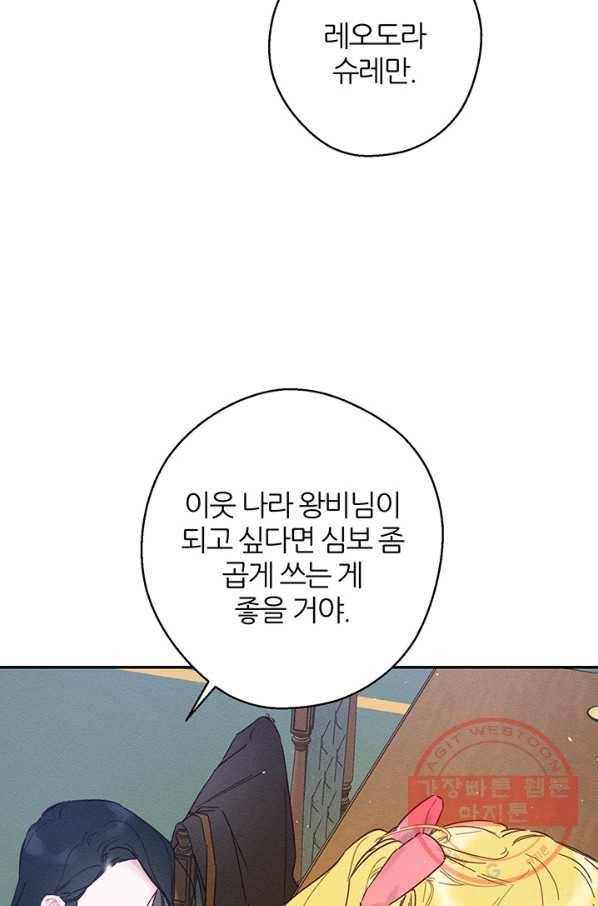 우선 남동생부터 숨기자 21화 15