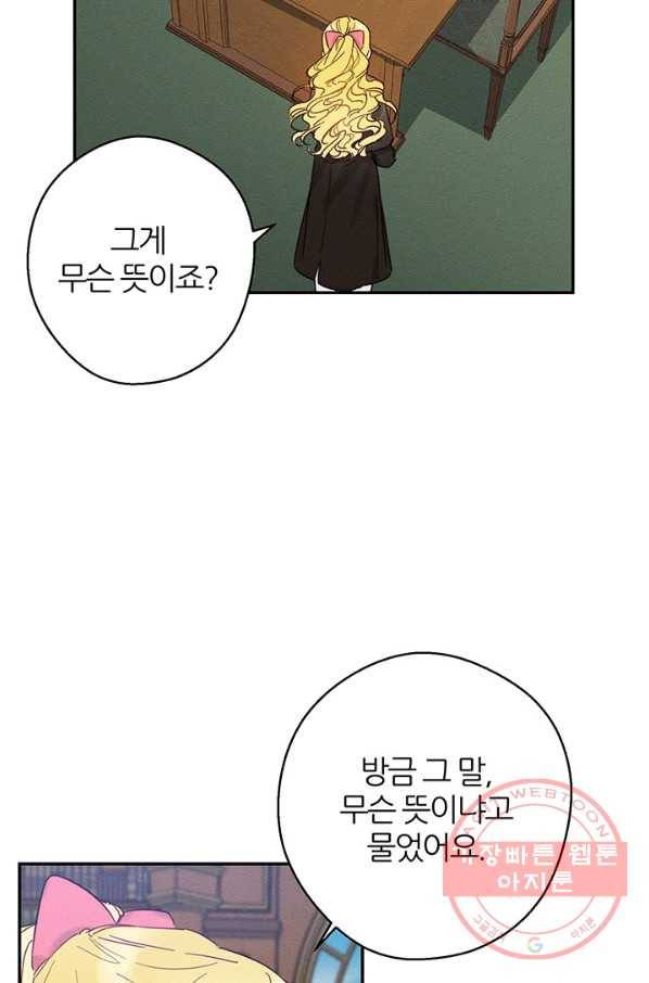 우선 남동생부터 숨기자 21화 18