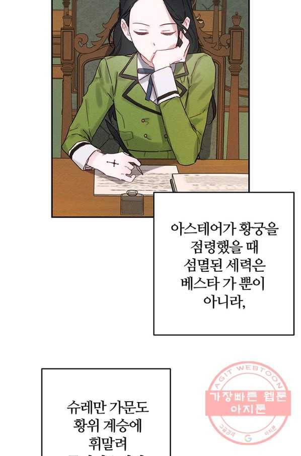 우선 남동생부터 숨기자 21화 21