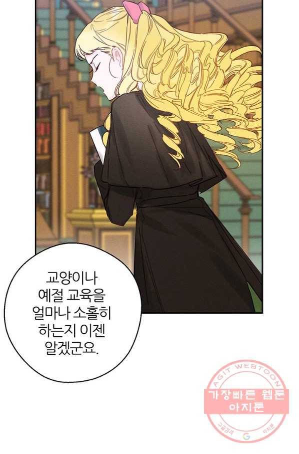 우선 남동생부터 숨기자 21화 25