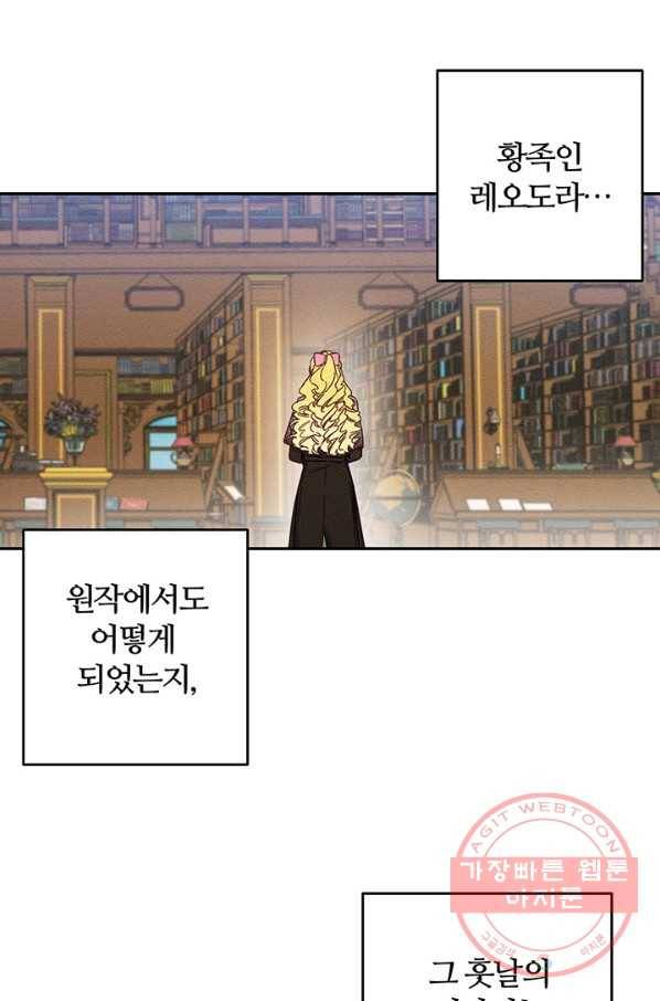 우선 남동생부터 숨기자 21화 26