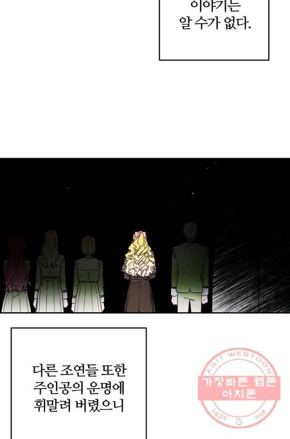 우선 남동생부터 숨기자 21화 27