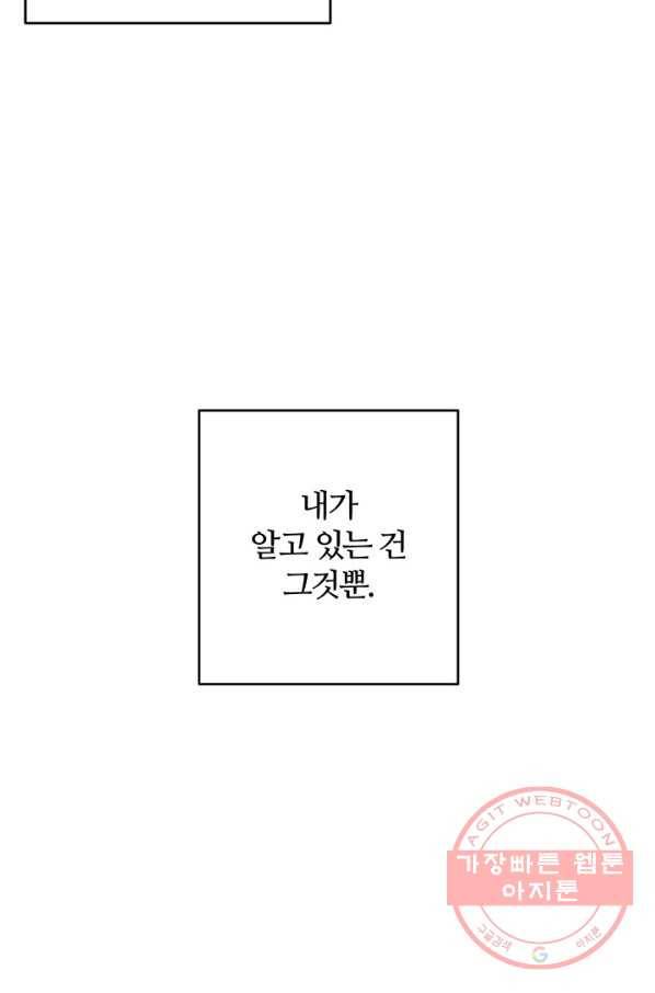 우선 남동생부터 숨기자 21화 28
