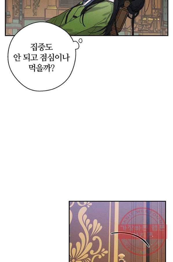 우선 남동생부터 숨기자 21화 33