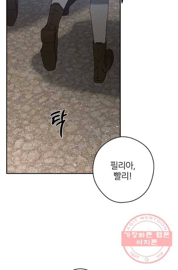 우선 남동생부터 숨기자 21화 35