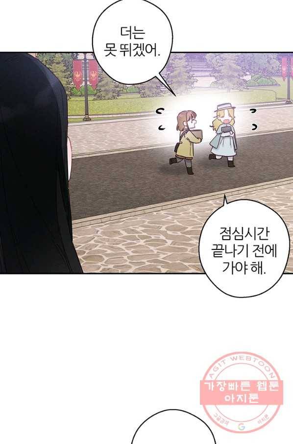 우선 남동생부터 숨기자 21화 36