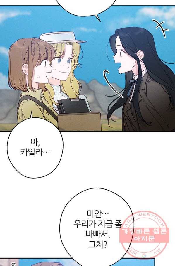 우선 남동생부터 숨기자 21화 39