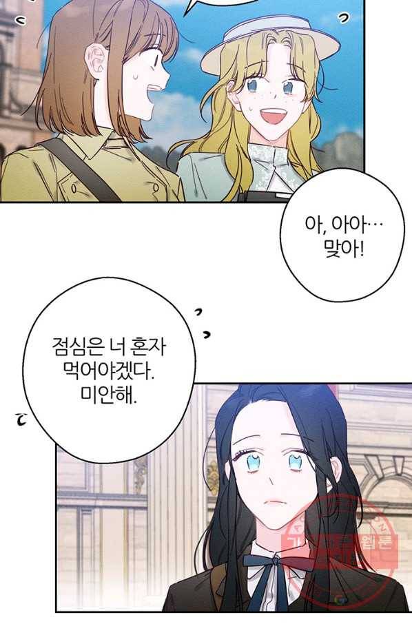 우선 남동생부터 숨기자 21화 40