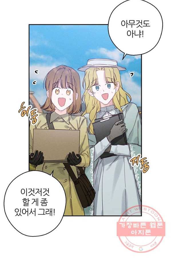 우선 남동생부터 숨기자 21화 42