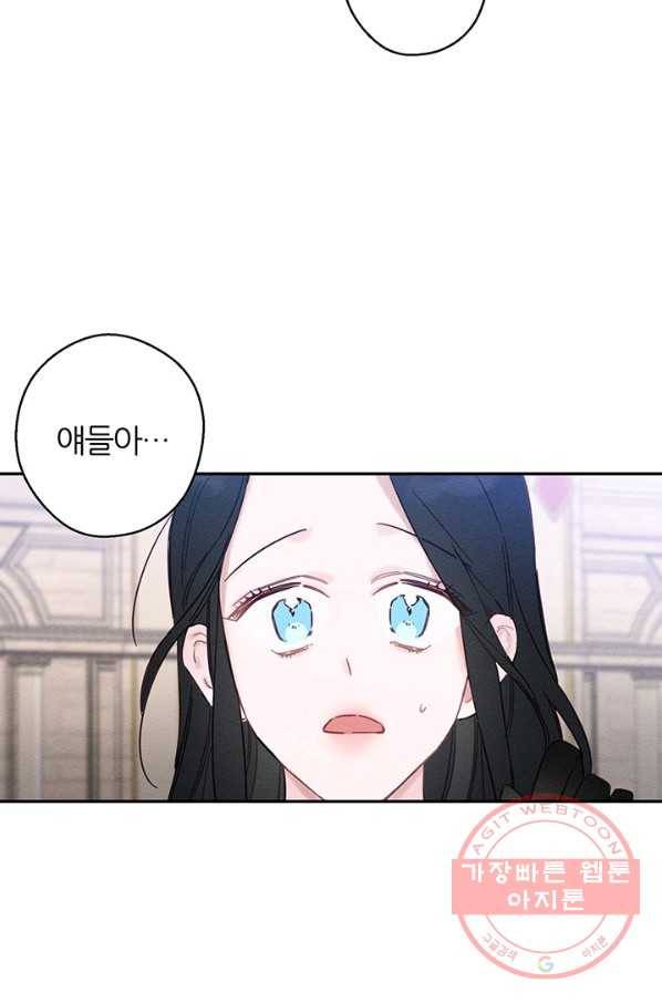 우선 남동생부터 숨기자 21화 44