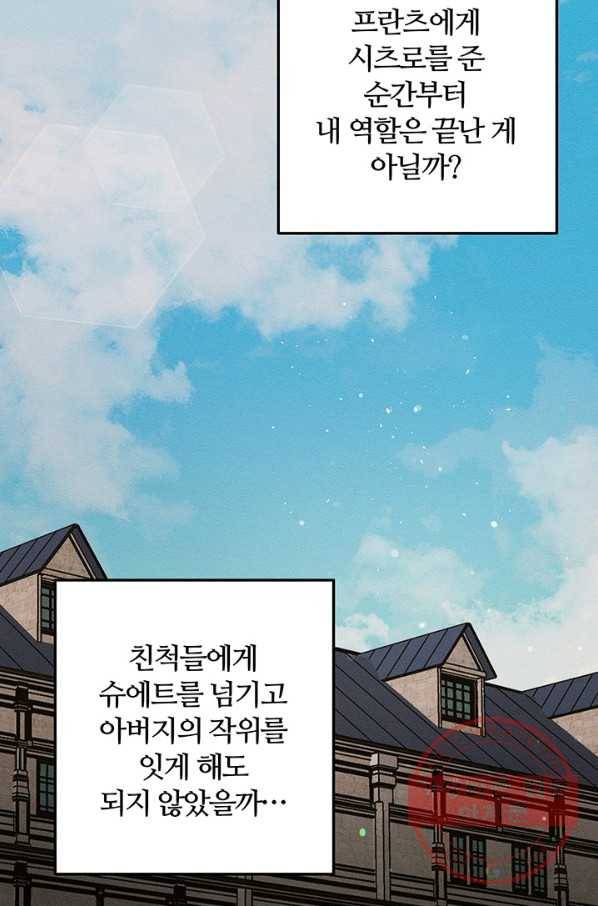 우선 남동생부터 숨기자 21화 49