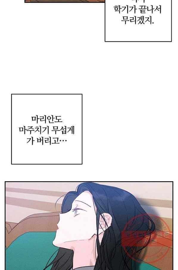 우선 남동생부터 숨기자 21화 52