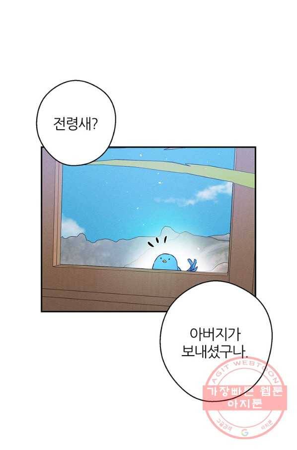 우선 남동생부터 숨기자 21화 54