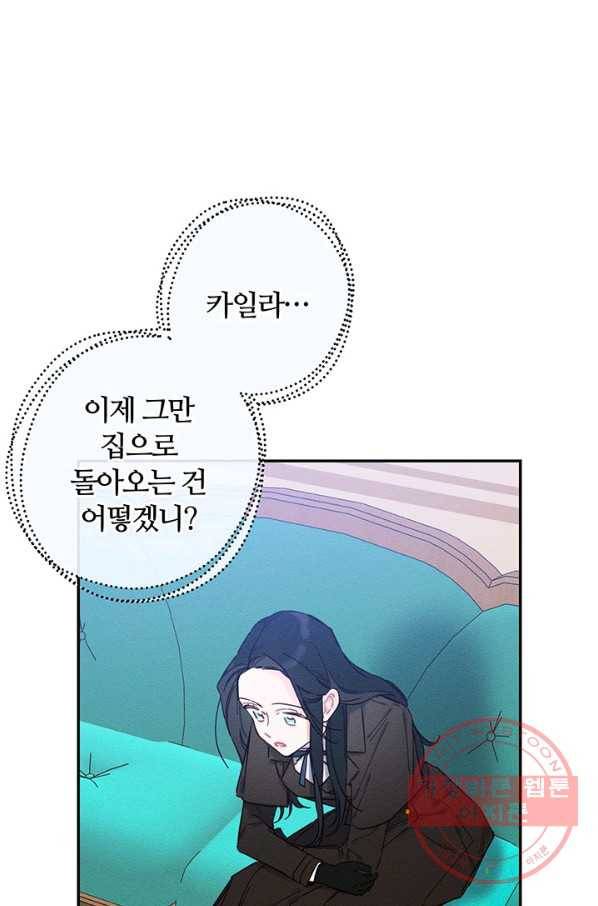 우선 남동생부터 숨기자 21화 55