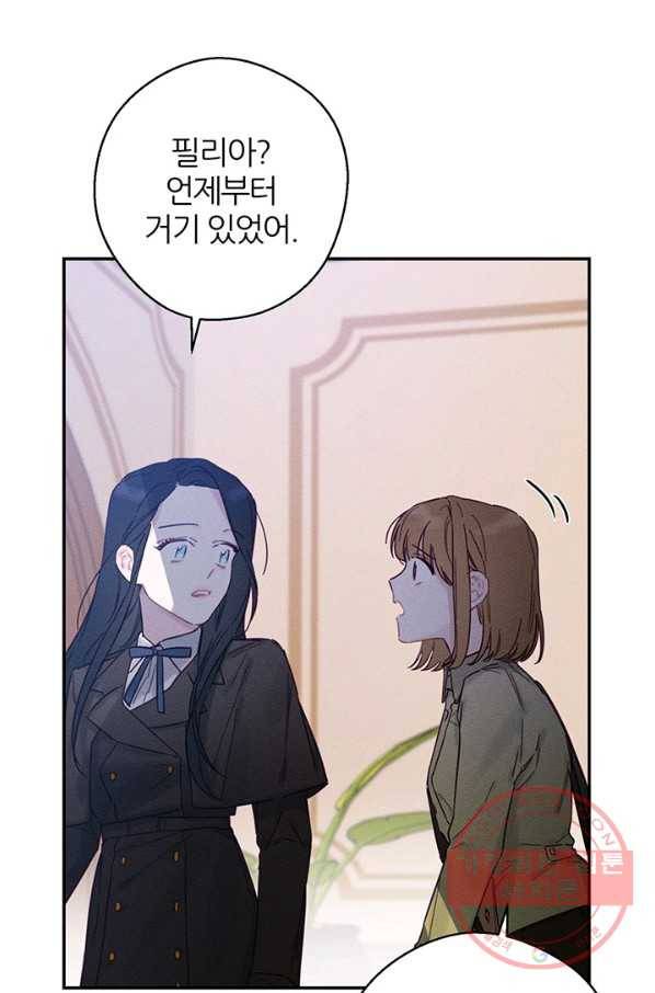 우선 남동생부터 숨기자 21화 64