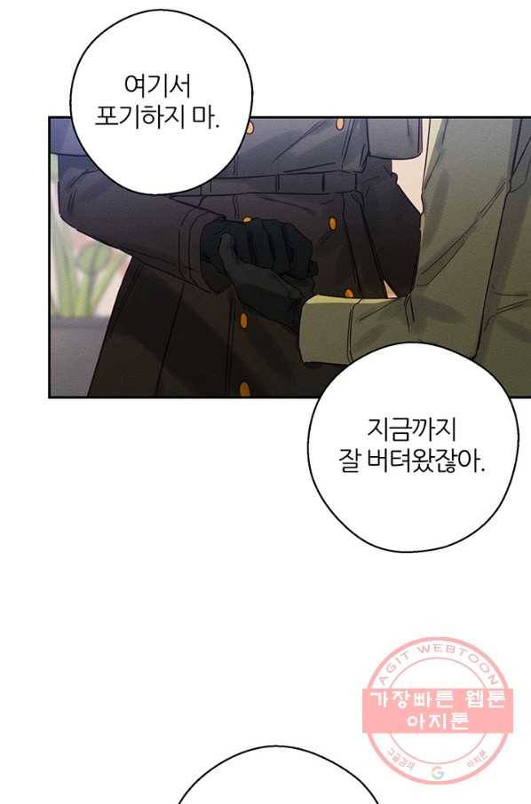 우선 남동생부터 숨기자 21화 66