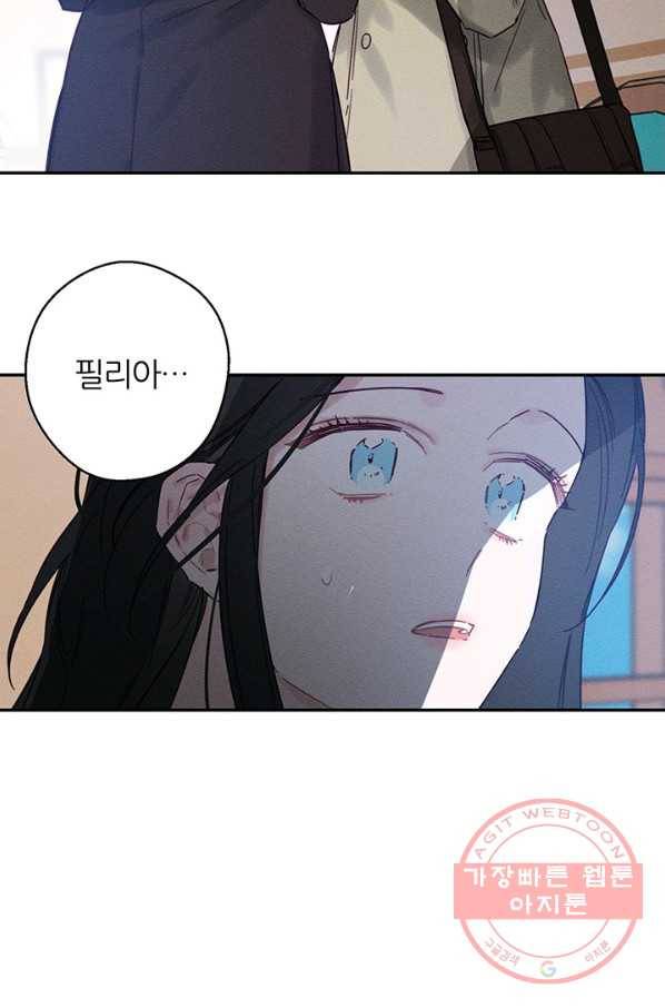우선 남동생부터 숨기자 21화 68