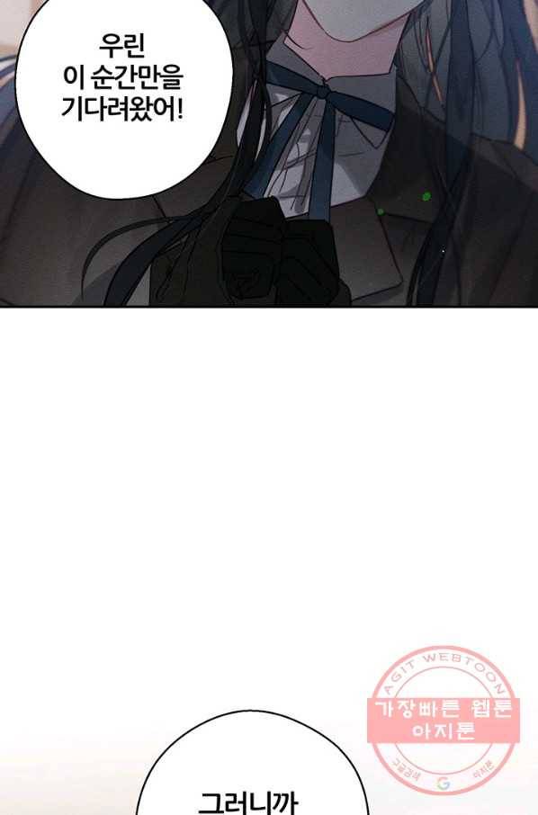 우선 남동생부터 숨기자 21화 73