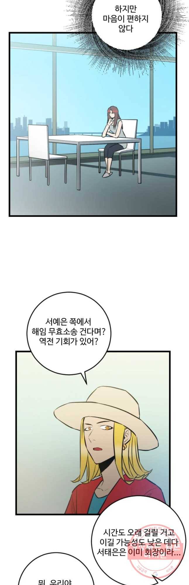 흑우 84화 2
