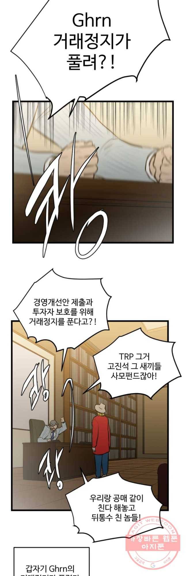 흑우 84화 4