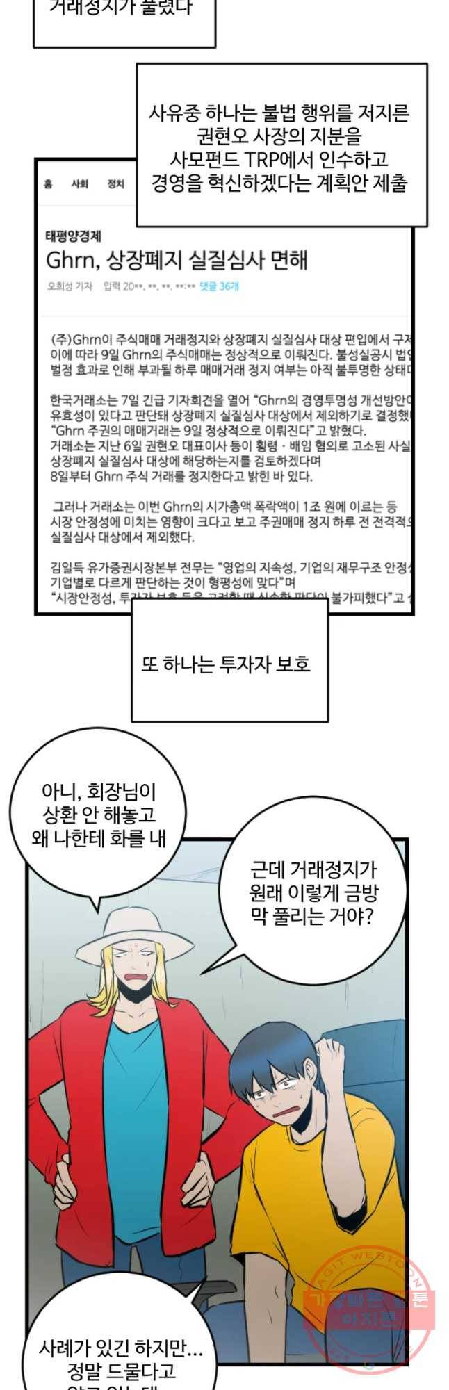 흑우 84화 5