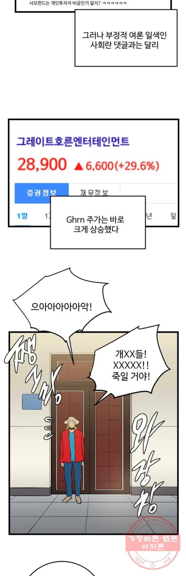 흑우 84화 7