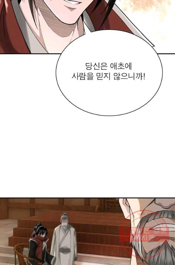 빌런으로 이직하다 22화 3