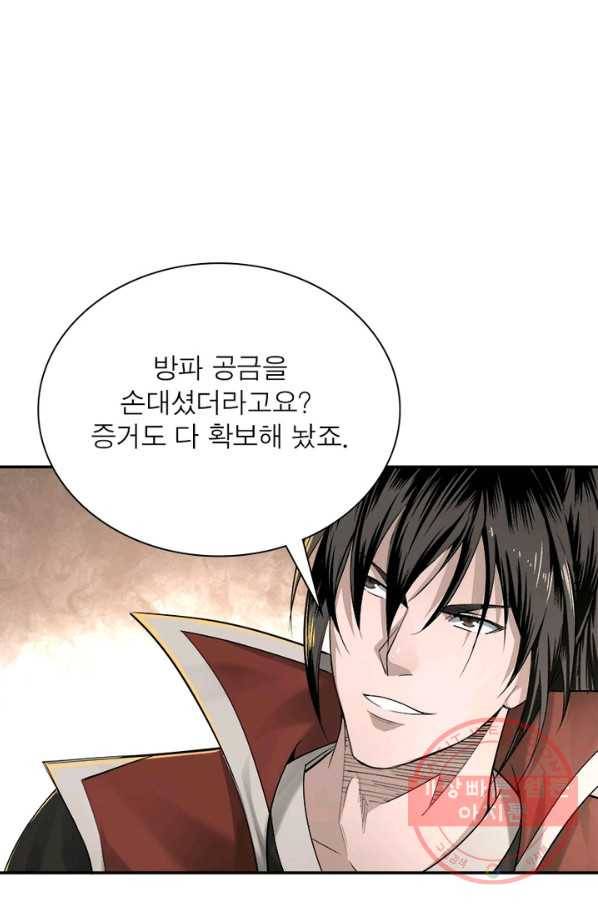 빌런으로 이직하다 22화 8