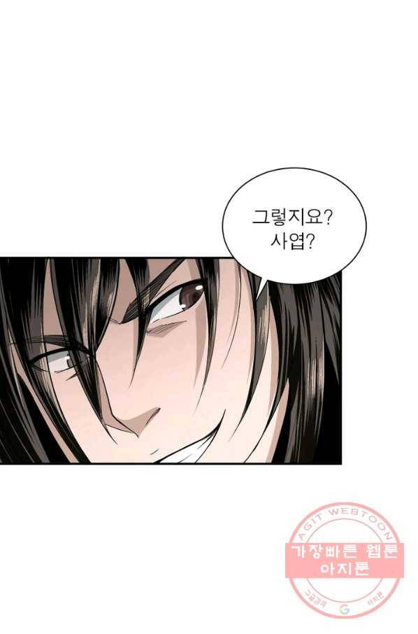 빌런으로 이직하다 22화 9