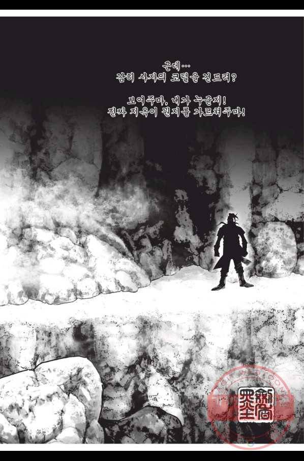 천년검제 31화 6