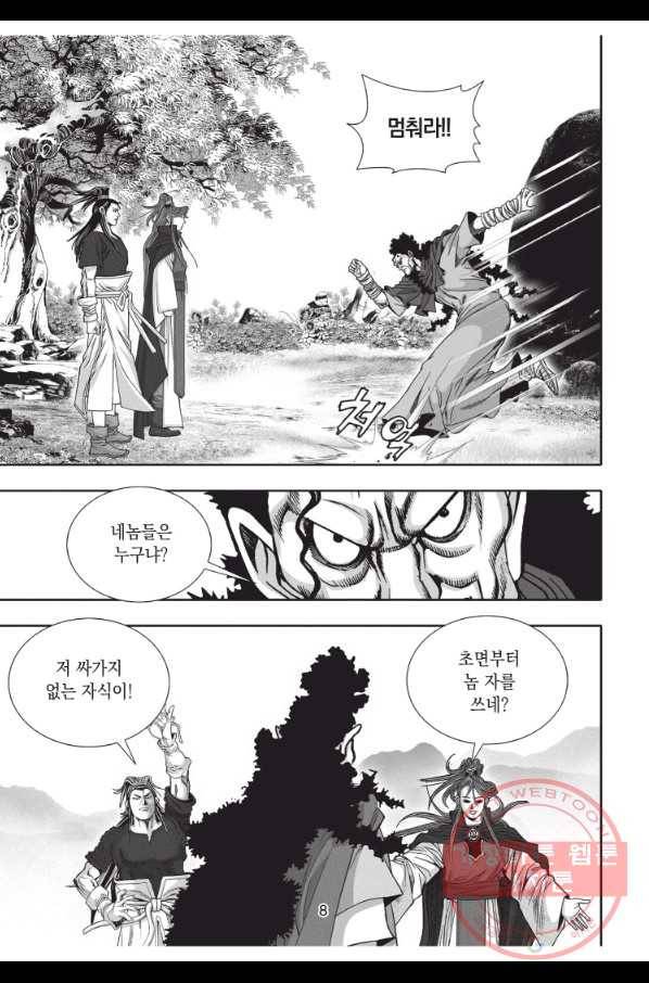 천년검제 31화 7