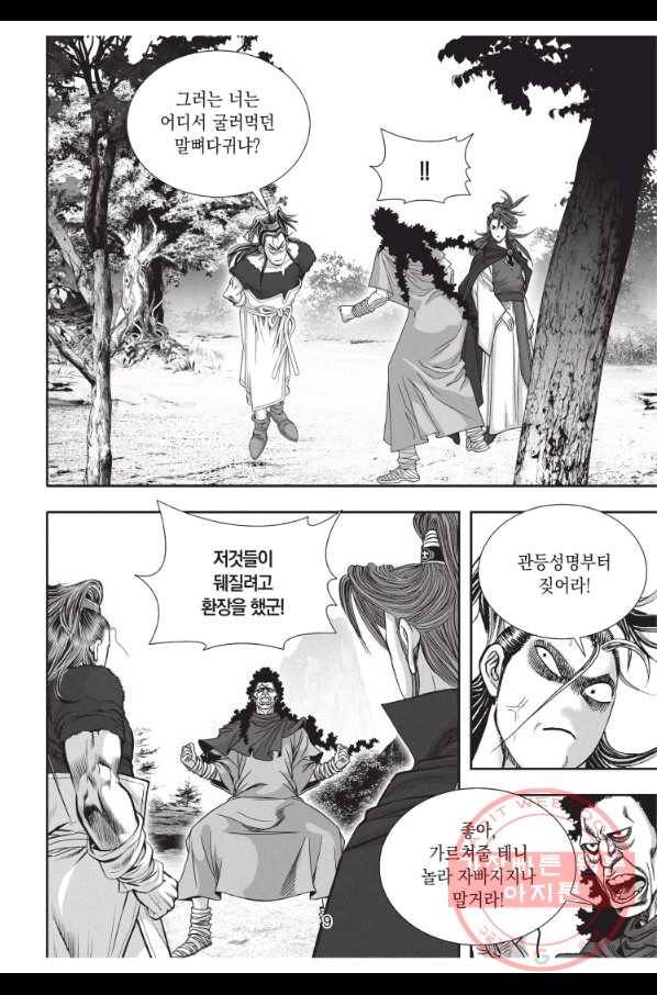 천년검제 31화 8