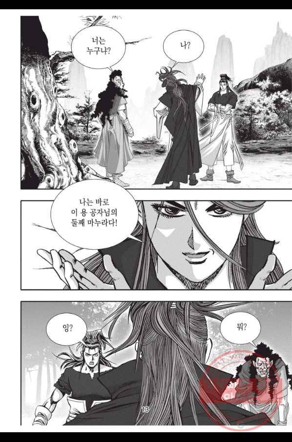 천년검제 31화 12