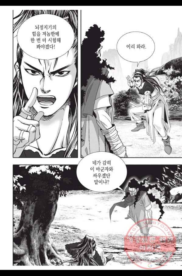 천년검제 31화 14