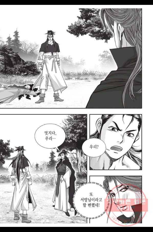 천년검제 31화 25