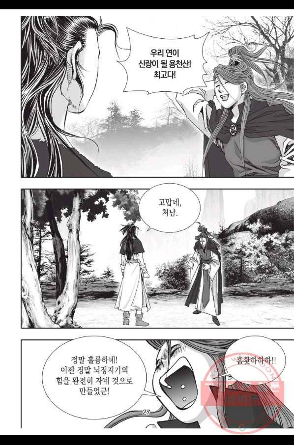 천년검제 31화 26