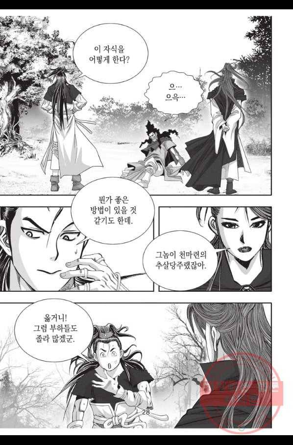 천년검제 31화 27