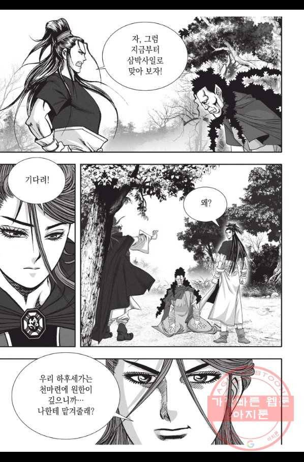 천년검제 31화 29