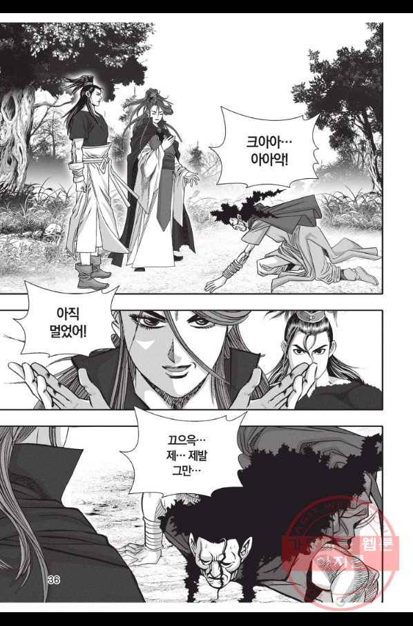 천년검제 31화 35