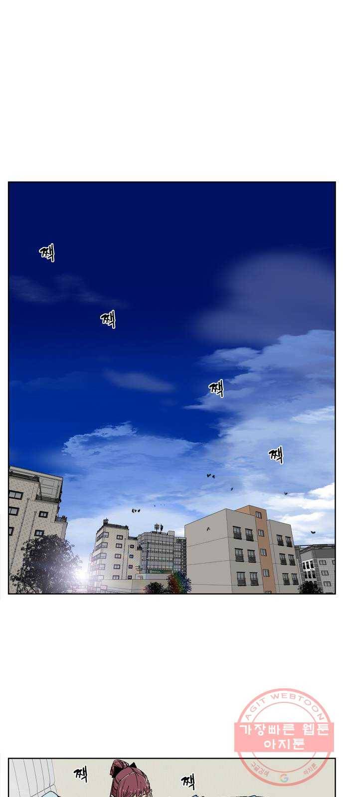 개밥 먹는 남자 37화 - 저기요, 대표님! 잠시만요! 1