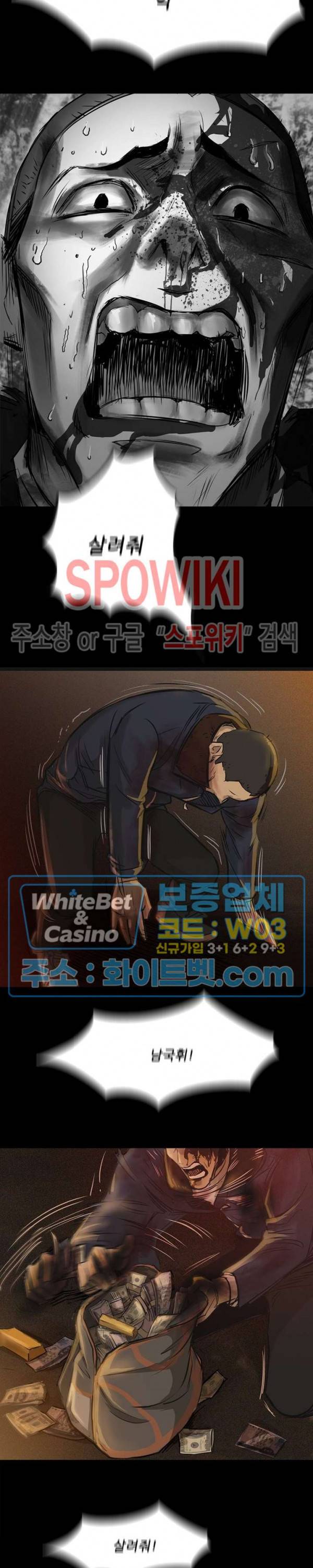 암수살인노트 26화 4