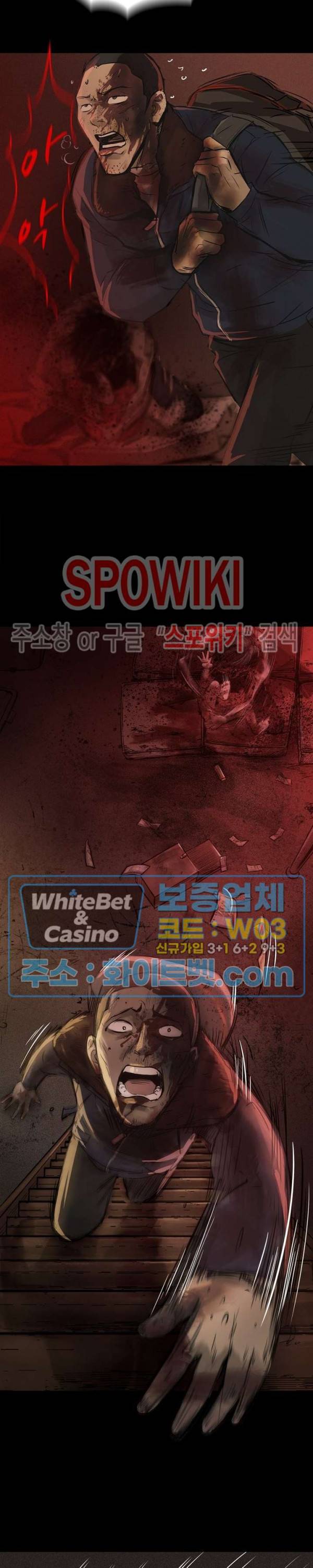 암수살인노트 26화 5