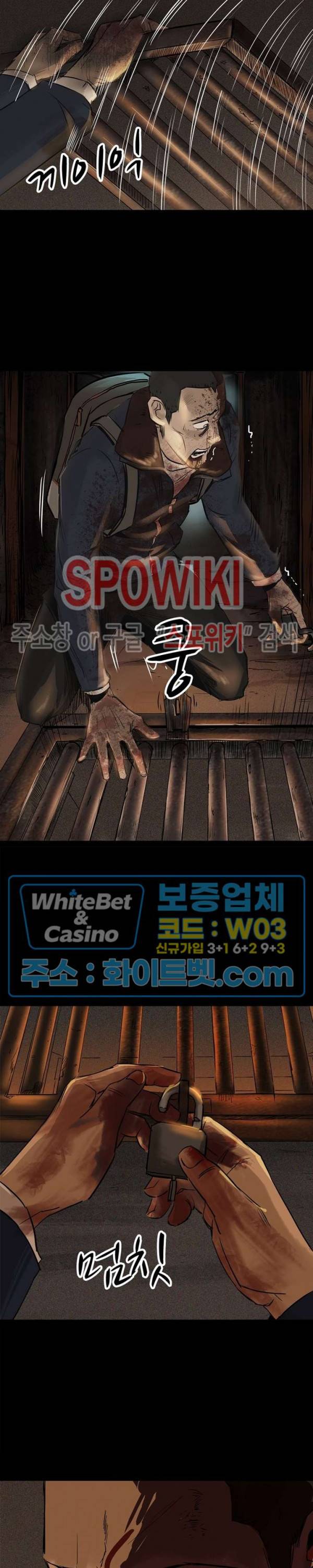암수살인노트 26화 6