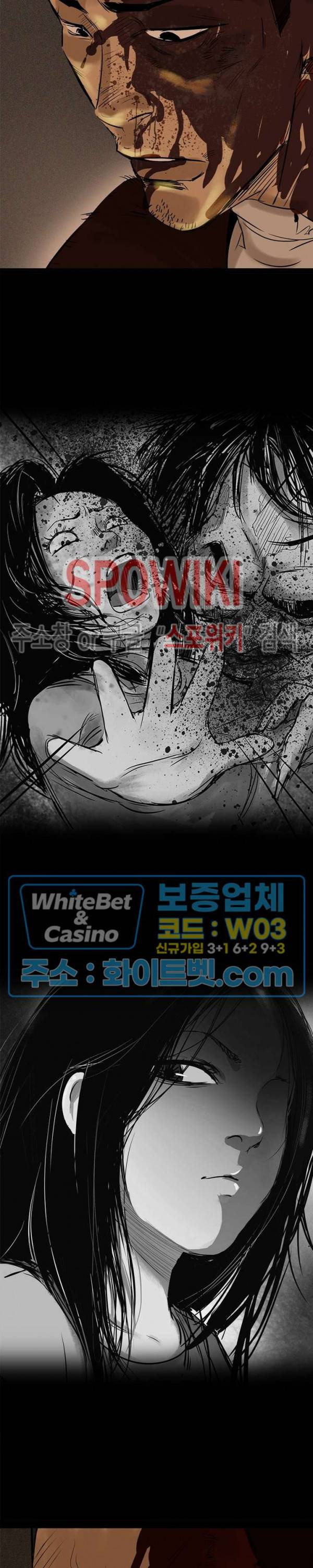 암수살인노트 26화 7