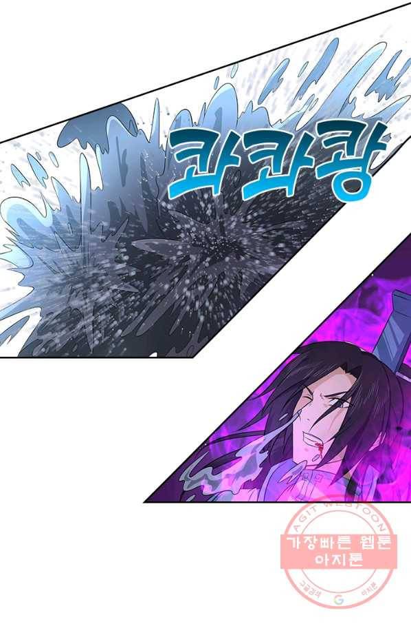 영원지존 222화 2