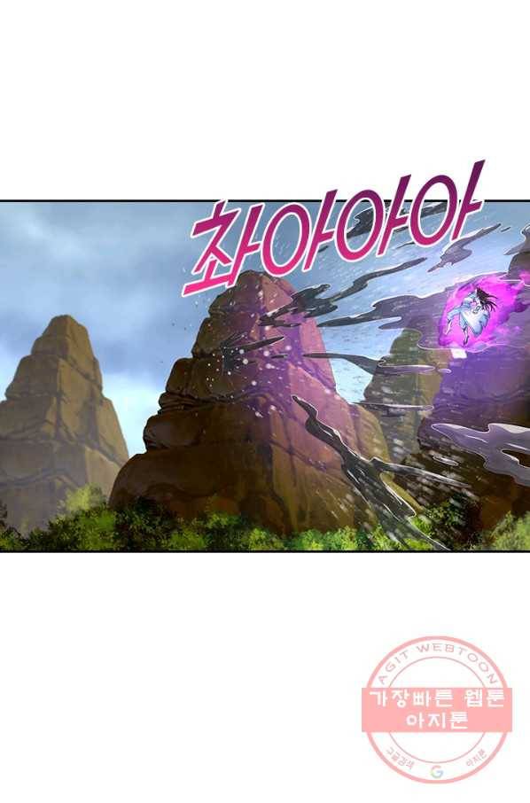 영원지존 222화 3
