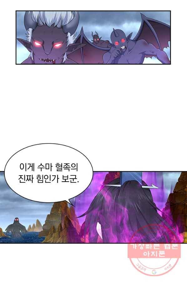 영원지존 222화 4