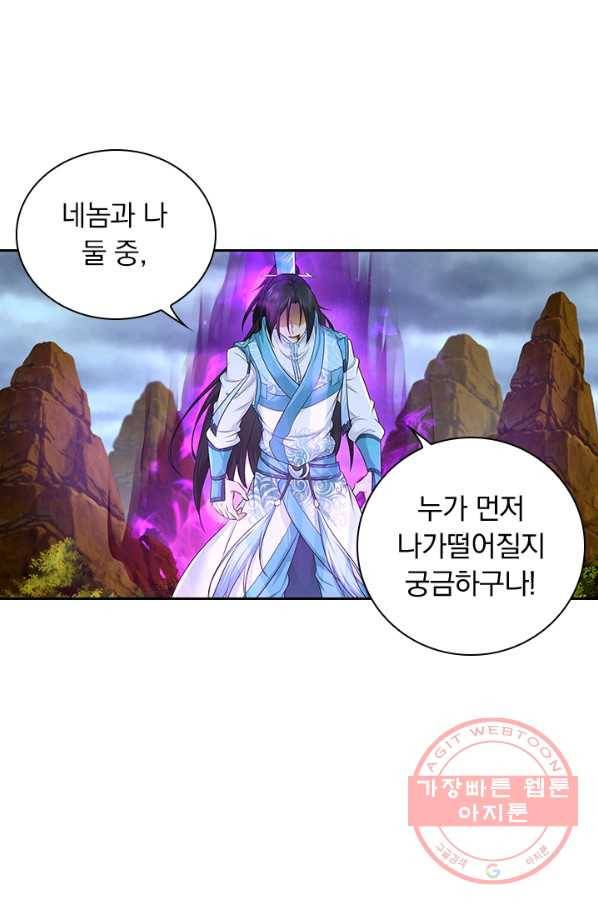 영원지존 222화 5
