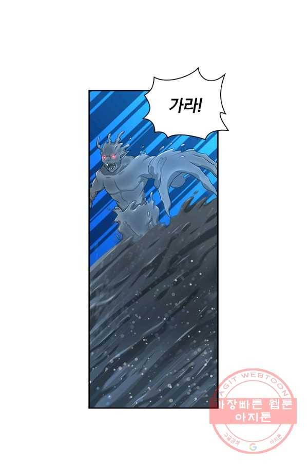영원지존 222화 6